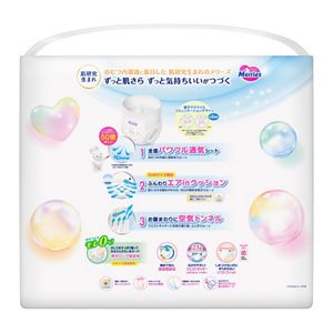 メリーズ　エアスルー　パンツ　Ｓサイズ　８０枚　２個セット【ケース販売】