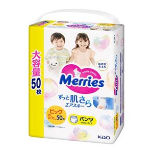 メリーズ　エアスルー　パンツ　ビッグサイズ５０枚　２個セット【ケース販売】