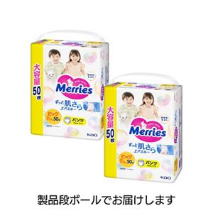 メリーズ　エアスルー　パンツ　ビッグサイズ５０枚　２個セット【ケース販売】