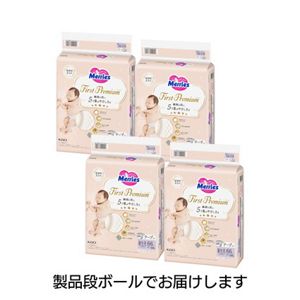 メリーズ　ファーストプレミアム　新生児用５０００ｇまで　６６枚入り　４個セット【ケース販売】