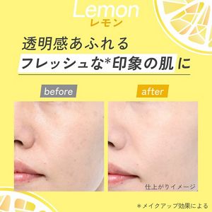 プリマヴィスタ　スキンプロテクトベース＜皮脂くずれ防止＞　ＳＰＦ５０　レモン　香り付き