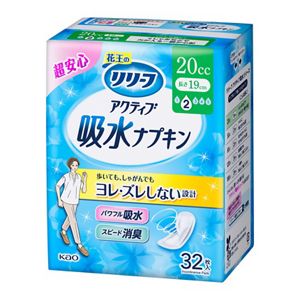 リリーフ　アクティブ吸水ナプキン　２０ｃｃ　３２枚　２個セット