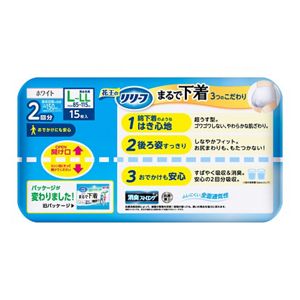 リリーフ　パンツタイプ　まるで下着２回分　Ｌ１５枚　４個セット【ケース販売】