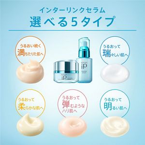 ソフィーナ iP インターリンク セラム うるおって瑞々しい肌へ