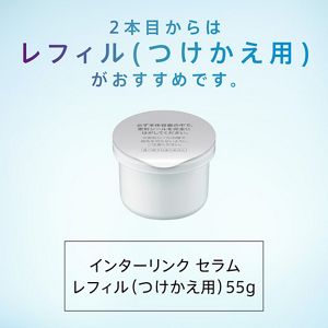 ソフィーナ iP インターリンク セラム うるおって瑞々しい肌へ