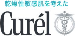 乾燥性敏感肌を考えたCurél