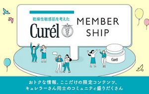 オンラインショップ｜乾燥性敏感肌を考えたキュレル［公式］