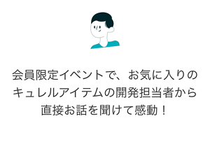 会員限定イベントで、お気に入りのキュレルアイテムの開発担当者から直接お話を聞けて感動！