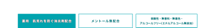 薬用　肌荒れを防ぐ消炎剤配合　メントール無配合　弱酸性・無香料・無着色・ アルコールフリー（エチルアルコール無添加）
