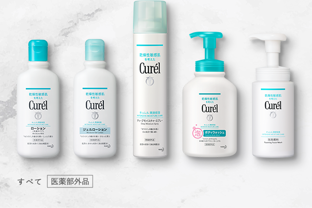 男性のお肌に｜おすすめのキュレル保湿・洗浄スキンケア｜乾燥性敏感肌