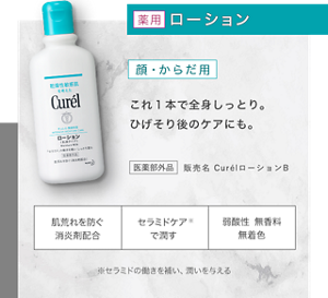 薬用　ローション　顔・からだ用　これ１本で全身しっとり。 ひげそり後のケアにも。