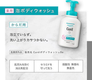 薬用泡ボディウォッシュからだ用。泡立ていらずで洗いあがりカサつかない