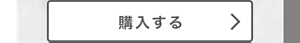 薬用泡洗顔料を購入する