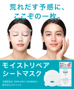 荒れだす予感に、ここぞの一枚。モイストリペアシートマスク