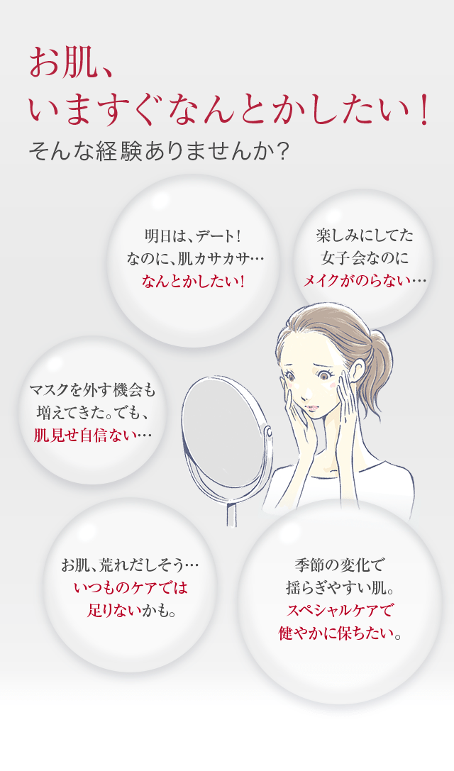 モイストリペアシートマスク｜荒れだす予感に、ここぞの一枚。｜乾燥性