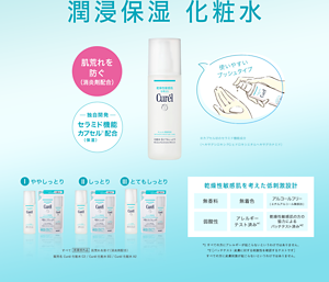 潤浸保湿 化粧水 肌荒れを 防ぐ （消炎剤配合） 独自開発 セラミド機能 カプセル※配合 使いやすい プッシュタイプ Iややしっとり Ⅱしっとり Ⅲとてもしっとり 乾燥性敏感肌を考えた低刺激設計 無香料 無着色 アルコールフリー(エチルアルコール無添加) 弱酸性 アレルギー テスト済み＊1 乾燥性敏感肌の方の 協力による パッチテスト済み＊2