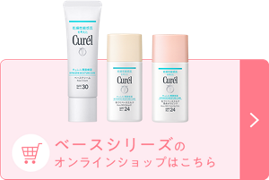 ベースシリーズの オンラインショップはこちら