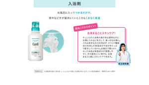 入浴剤 お風呂に入ってつかるだけで、 背中など手が届きにくいところもくまなく保湿