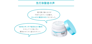 先行体験者の声 髪が顔に触れるのが 不快で止めていた前髪を、 久しぶりに復活させたくなりました。 100%スキンケア成分なんて贅沢！ タオルドライ後に手に 馴染ませてから塗るのがコツ。 