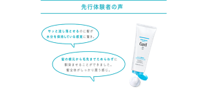 先行体験者の声 サッと流し落とせるのに髪が 水分を保持している感覚に驚き。 髪の根元から毛先までためらわずに 馴染ませることができました。 髪全体がしっかり潤う感じ。