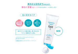 根元から毛先までためらわず。 隙なく密着 髪パック＜モイスチャ―ヘアパック＞ 洗い流すタイプ (肌のセラミドの働きを補い、潤いを与える) 「セラミド機能成分＊」配合。 ※セチルPGヒドロキシエチルパルミタミド　 髪に潤いを与える成分  化粧品 販売名Curélモイスチャーヘアパック