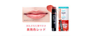 洗礼された華やかさ 美発色レッド