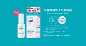 NEW 9/5発売 定着保湿オイル美容液 潤ってやわらかなハリ密肌に  肌荒れを防ぐ（消炎剤配合）／高密着セラミドケア＊技術 ＊セラミドの働きを補い、潤いを与える ●メラニンの生成を抑え、シミ・ソバカスを防ぐ（カモミラET配合） ●乾燥による小じわを目立たなくします。＊効能評価試験済み 医薬部外品 肌荒れを防ぐ（消炎剤配合） 販売名 Curél美容液Ra