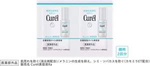 医薬部外品  肌荒れを防ぐ（消炎剤配合）／メラニンの生成を抑え、シミ・ソバカスを防ぐ（カモミラET配合）  販売名 Curél美容液Ra