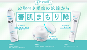 そこで結成！皮脂ベタ季節の乾燥から春肌まもり隊  隊員 No.01：ディープモイスチャースプレー  隊員 No.02：フェイスクリーム  隊員 No.03：パウダーバーム