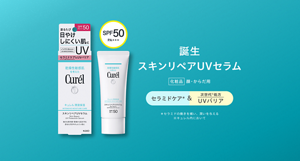 誕生 スキンリペアUVセラム 化粧品 顔・からだ用 セラミドケア&次世代※処方 UVバリア ＊セラミドの働きを補い、潤いを与える ※キュレル内において