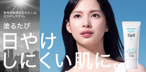 乾燥性敏感肌のわたしは、日やけしやすい。塗るたび日やけしにくい肌に。