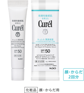 顔・からだ 2回分 化粧品 顔・からだ用