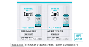 Curél 角層深部バリア 3本セット 角層深部バリア美容液｜乾燥・寒暖差などの突発的な環境変化時にも