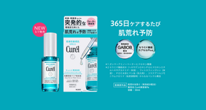 NEW 3/7発売 / 乾燥・寒暖差などの突発的な環境変化時にも肌荒れを予防 / ウォーター美容液 / 深層バリアケア技術まで / 乾燥性敏感肌を考えた Curél / キュレル 潤浸保湿 INTENSIVE MOISTURE CARE / 角層深部バリア美容液 Deep Barrier Water Serum / 「セラミド」の働きを補い透明感支える潤い素肌へ / 医薬部外品 / 肌荒れを防ぐ / 365日ケアするたび肌荒れ予防 / 有効成分 GABOB配合 肌荒れ・荒れ性を防ぐ / セラミド機能カプセルPlus / ＊1 ガンマ-アミノ-ベータ-ヒドロキシ酪酸 / ＊2 セラミド機能成分（ヘキサデシロキシPGヒドロキシエチルヘキサデカナミド：保湿）、フィトスフィンゴシン（保湿）、POE水添ヒマシ油（乳化剤）、ジステアリルジモニウムクロリド（粘度調整剤）からなるベシクル構造 / 販売名 Curél美容液Pa / 容量：30ml