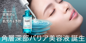 乾燥・寒暖差などの突発的な環境変化時にも肌荒れを予防 / 角層深部バリア美容液 誕生