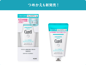 つめかえも新発売！