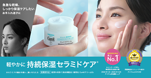 急激な乾燥、 しっかり保湿ケアしたい お手入れ迷子に 軽やかに持続保湿セラミドケア※ ※セラミドの働きを補い、潤いを与える 医薬部外品 肌荒れを防ぐ（消炎剤配合） 販売名 ＣｕｒéｌクリームEc