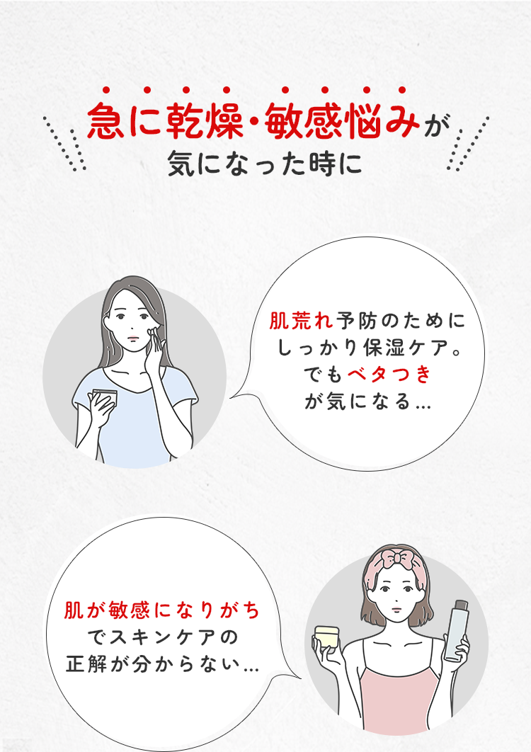 フェイスクリーム｜軽やかに持続保湿セラミドケア。｜乾燥性敏感肌を