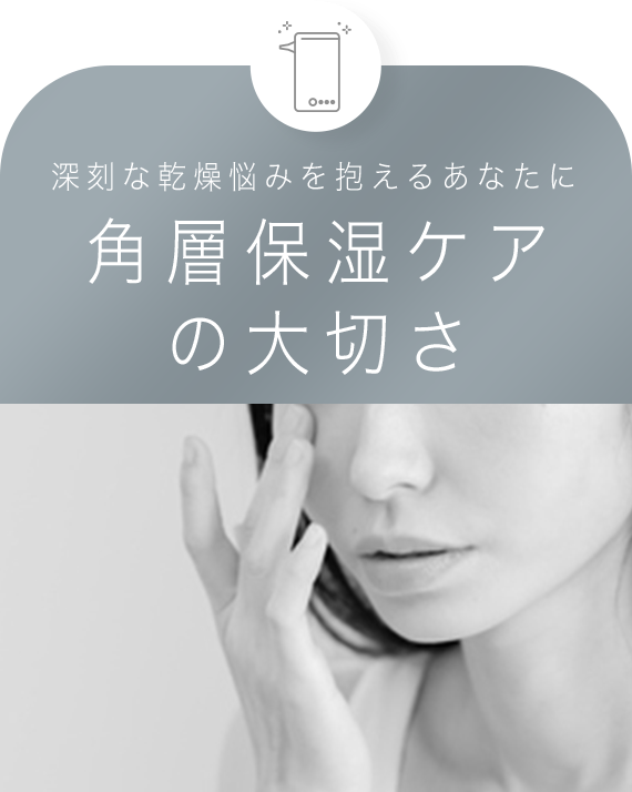 キュレル専用 画像要確認 着る角層ケア｜深刻に悩む乾燥性敏感肌に
