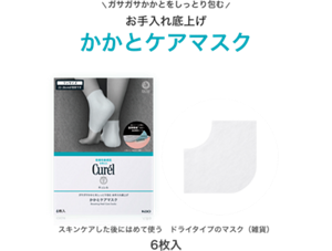 ガサガサかかとをしっとり包む お手入れ底上げかかとケアマスクスキンケアした後にはめて使う　ドライタイプのマスク（雑貨）6枚入