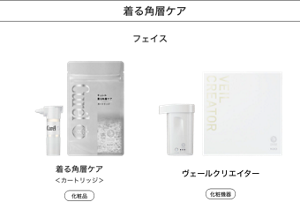 着る角層ケア フェイス 着る角層ケア ＜カートリッジ＞ 化粧品 ヴェールクリエイター 化粧機器