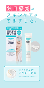 独自感覚のスキンケアが できました。セラミドケア※パウダリー処方 ※セラミドの働きを補い、潤いを与える