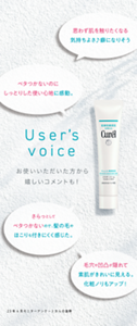 User’s voice お使いいただいた方から嬉しいコメントも！ ベタつかないのに しっとりした使い心地に感動。 まさに新感覚のスキンケア！ さらっとして ベタつかないので、髪の毛や ほこりも付きにくく感じた。思わず肌を触りたくなる 気持ちよさ♪癖になりそう 毛穴や凹凸が隠れて 素肌がきれいに見える。 化粧ノリもアップ！ 23年4月モニターアンケートからの抜粋