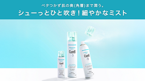 ベタつかず肌の奥(角層)まで潤う。 シューっとひと吹き！細やかなミスト