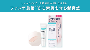 しっかりメイク、負担感※1が気になる肌に。 ファンデ負担※2から素肌を守る新発想