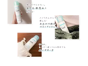潤うだけじゃない。あせも・肌荒れを防げる！ メイクの上からでも 使える！​ お出かけ時の マストアイテム。 無香料。​ たっぷり使っても＆男性でも 使いやすい♪