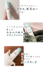潤うだけじゃない。あせも・肌荒れを防げる！ メイクの上からでも 使える！​ お出かけ時の マストアイテム。 無香料。​ たっぷり使っても＆男性でも 使いやすい♪
