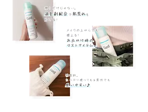 潤うだけじゃない。消炎剤配合で肌荒れを防げる！ メイクの上からでも 使える！​ お出かけ時の マストアイテム。 無香料。​ たっぷり使っても＆男性でも 使いやすい♪