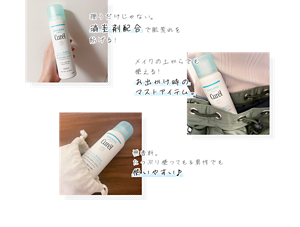 潤うだけじゃない。​ 消炎剤配合で肌荒れを 防げる！ メイクの上からでも 使える！​ お出かけ時の マストアイテム。 無香料。​ たっぷり使っても＆男性でも 使いやすい♪