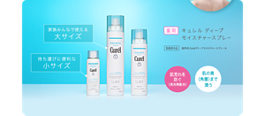 家族みんなで使える大サイズ 持ち運びに便利な小サイズ 薬用 キュレル ディープ モイスチャースプレー 医薬部外品 販売名CurélディープモイスチャースプレーＡ 肌荒れを 防ぐ （消炎剤配合） あせもを 防ぐ （有効成分配合） 肌の奥 （⾓層）まで 潤う